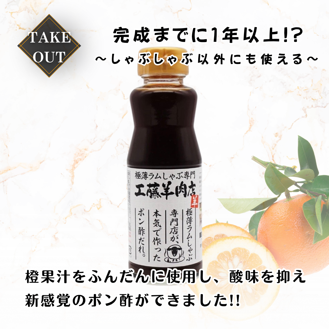 極薄ラムしゃぶセット S (ラム肉300g 1~2人前)