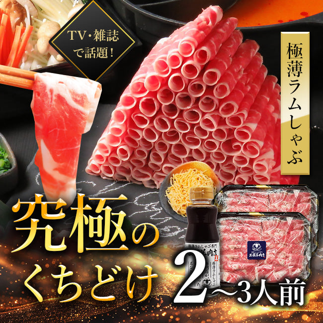 のぶページ ビーフandラム のぶページ ビーフandラム 三郷市食べ歩きブログ】LAMB0037 三郷市高州